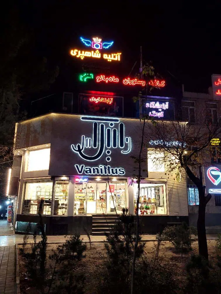 اجاره ۳۰۰ متر تجاری فلکه سوم تهرانپارس