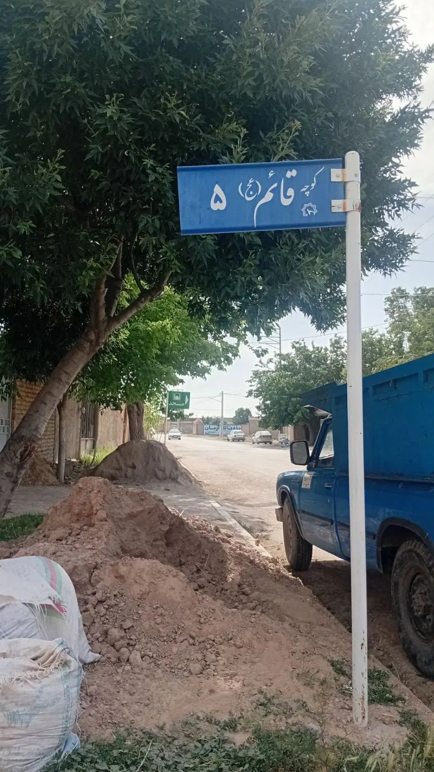زمین مسکونی و تجاری