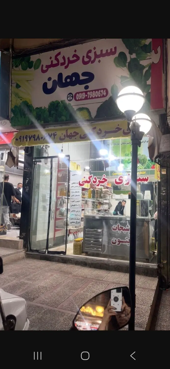 فروش مغازه (تجاری)