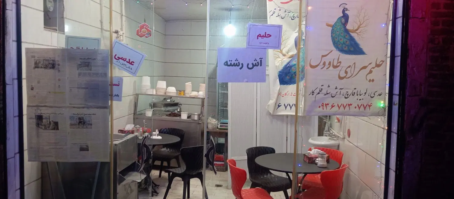 مغازه اجاره