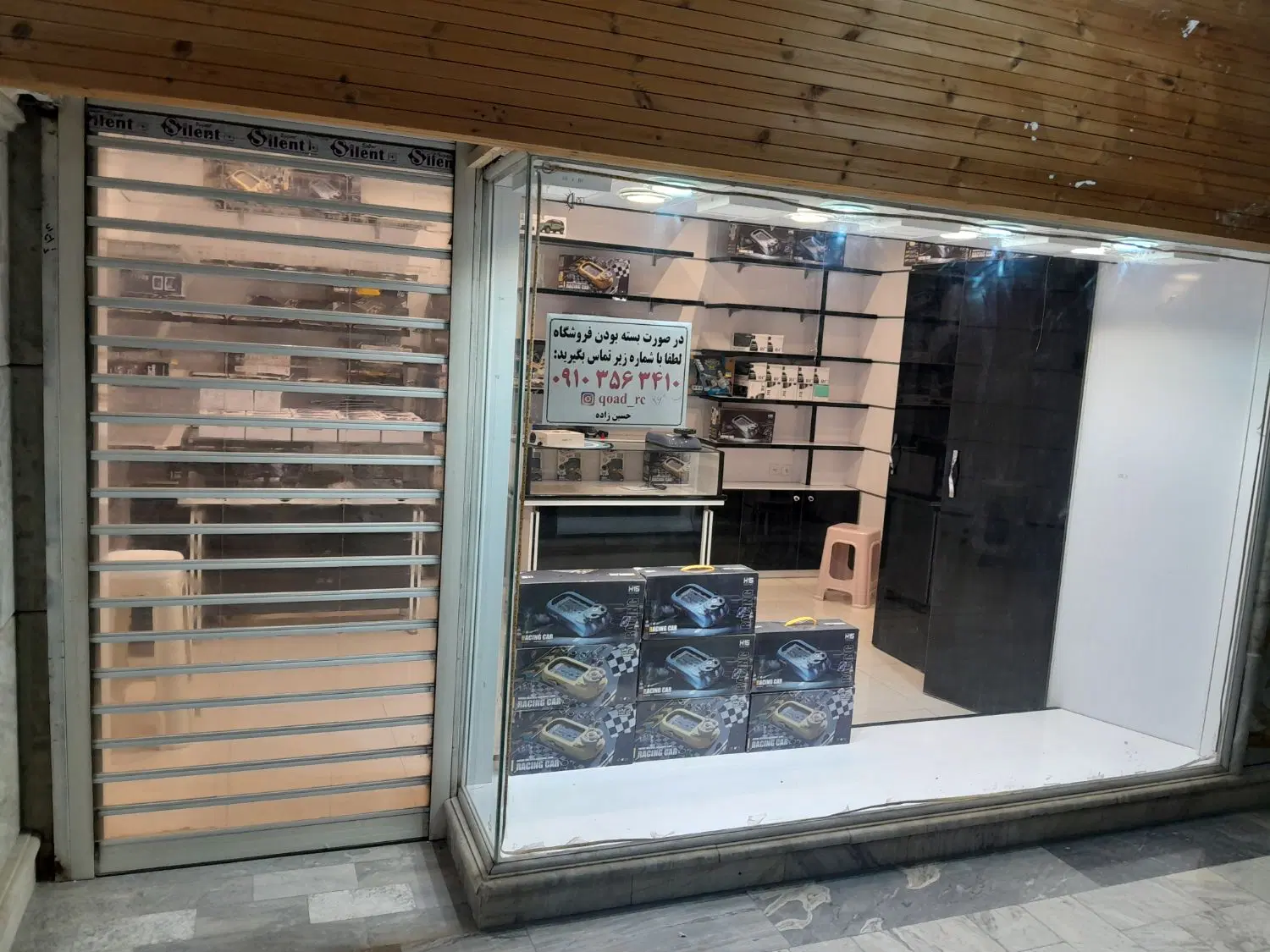 فروشگاه شیک