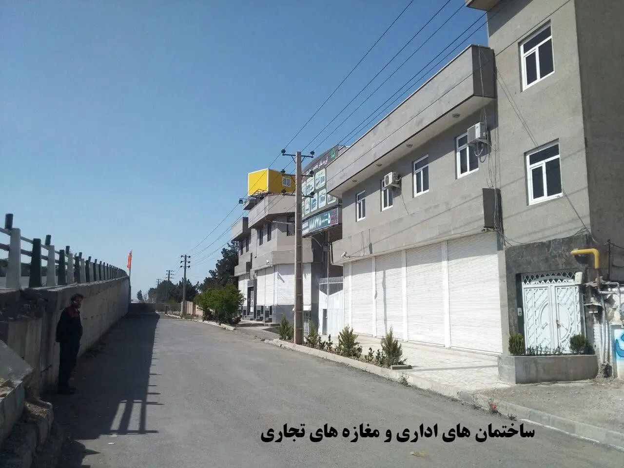 کارخانه با مساحت 9200 مترمربع آدران،شهریار