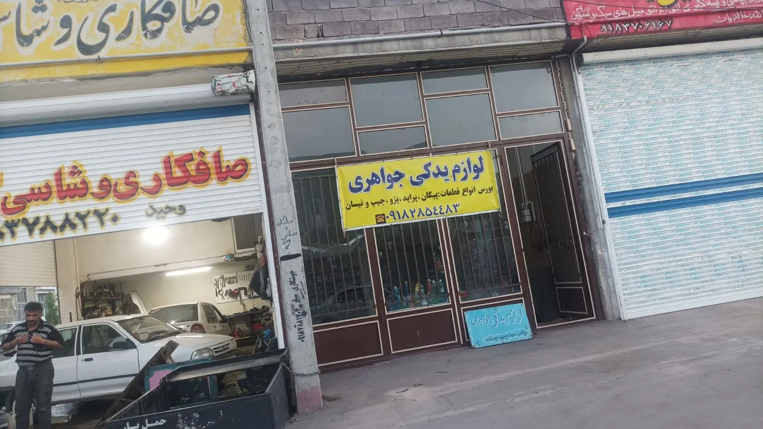مغازه تجاری در شهرک تعمیر کاران