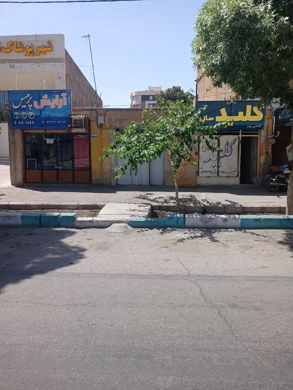 فروش یک واحد ملک تجاری مسکونی