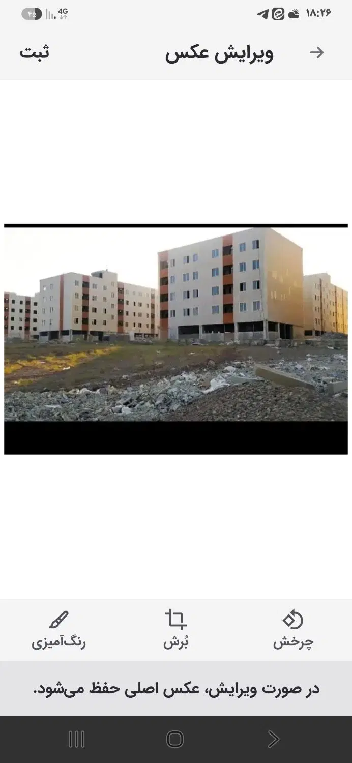 مسکن ملی رباط کریم
