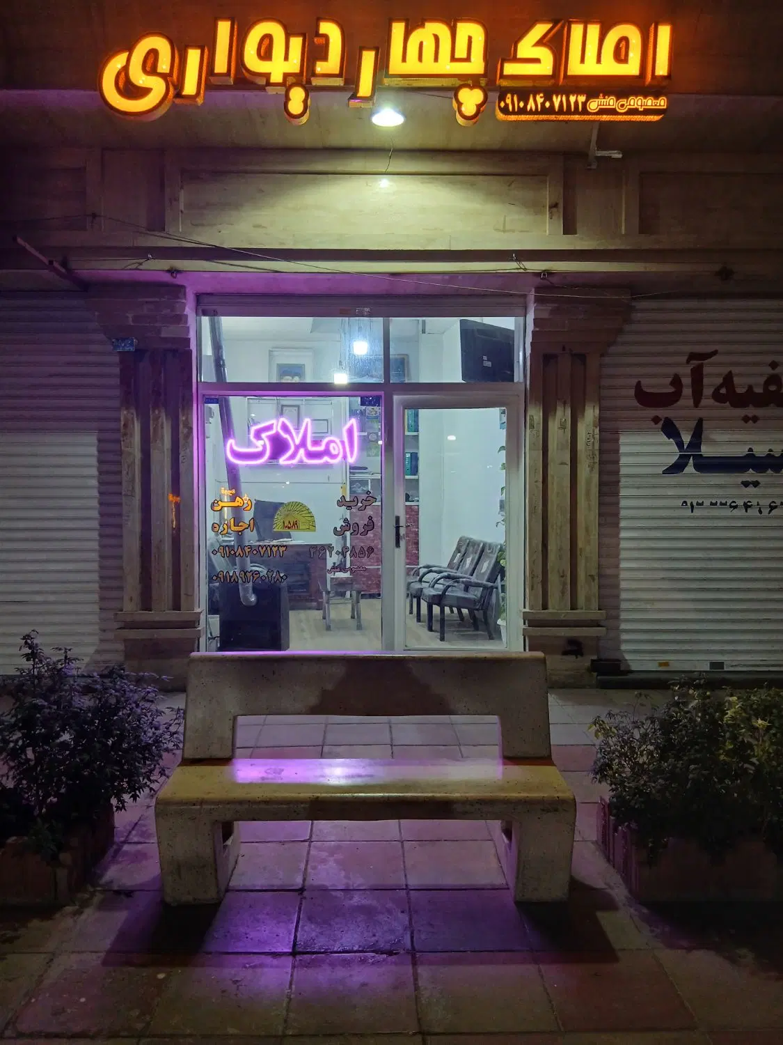مغازه تجاری