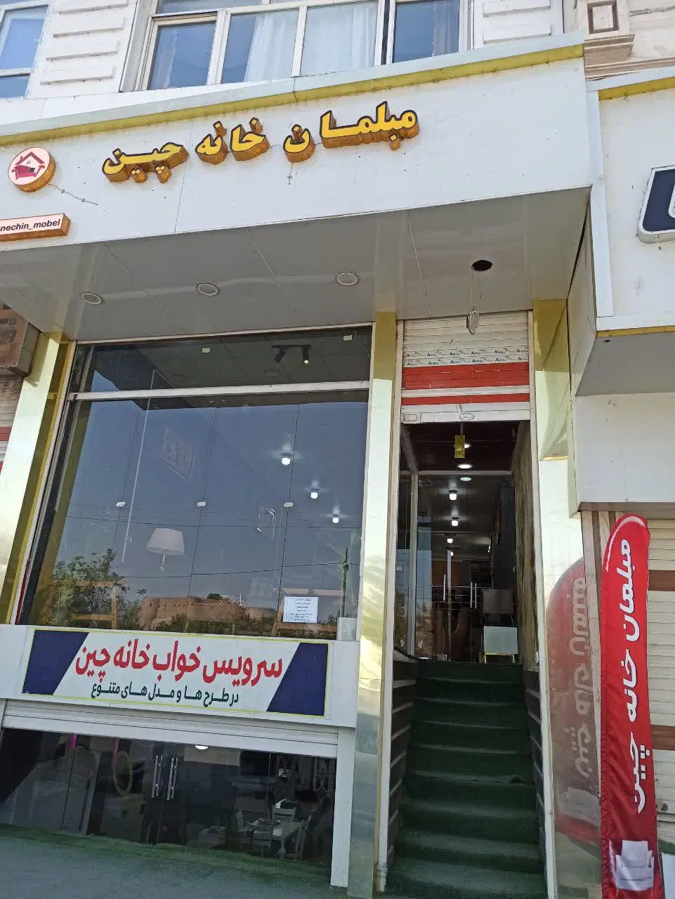 فروش تجاری علوی پل حاجی