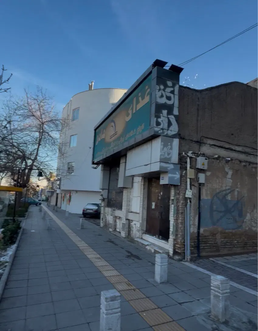 یک دانگ از شش دانگ ویلایی ۶۰۰متری نبش وکیل اباد۵۴