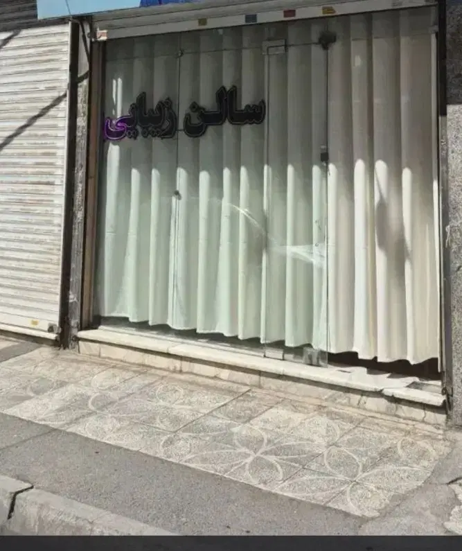 مناسب  کلیه مشاغل