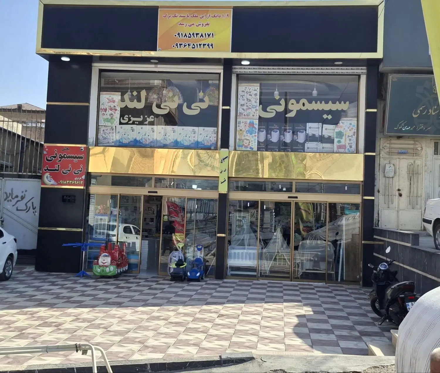 ملک تجاری میدان جوانشیر