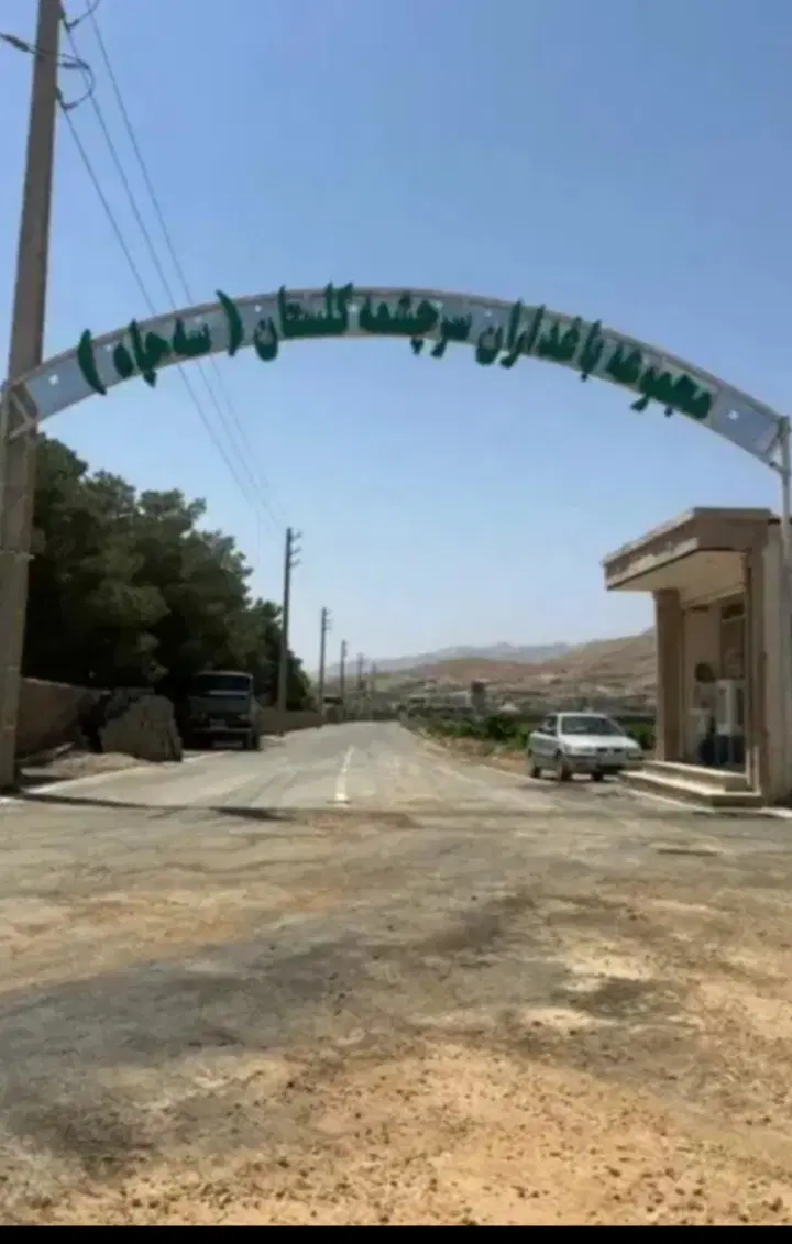 فروش زمین ۳۰۰۰ متری کلستان