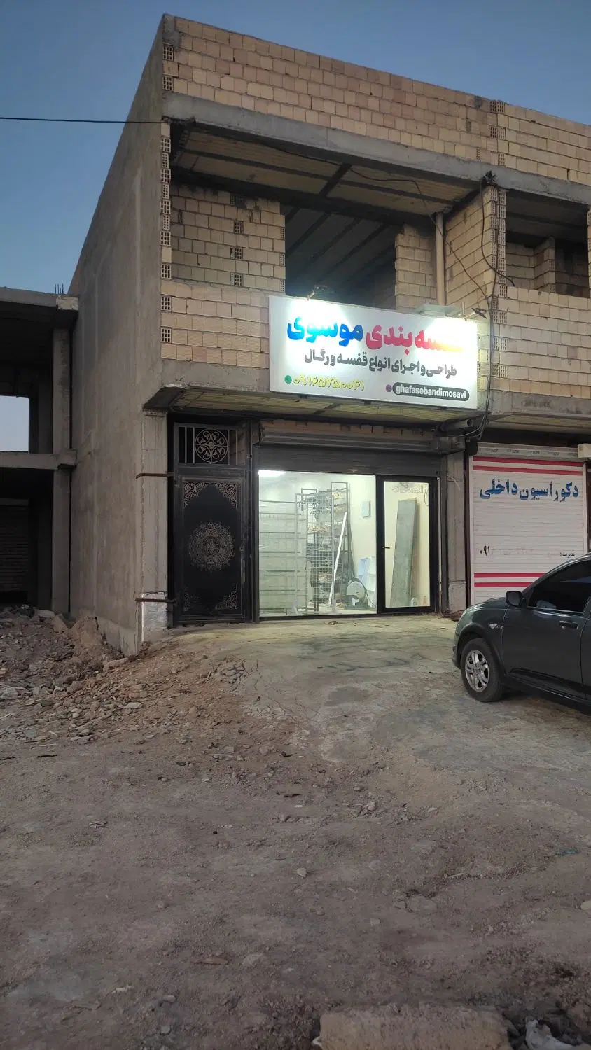 مغازه ب همراه یک واحد صدمتری