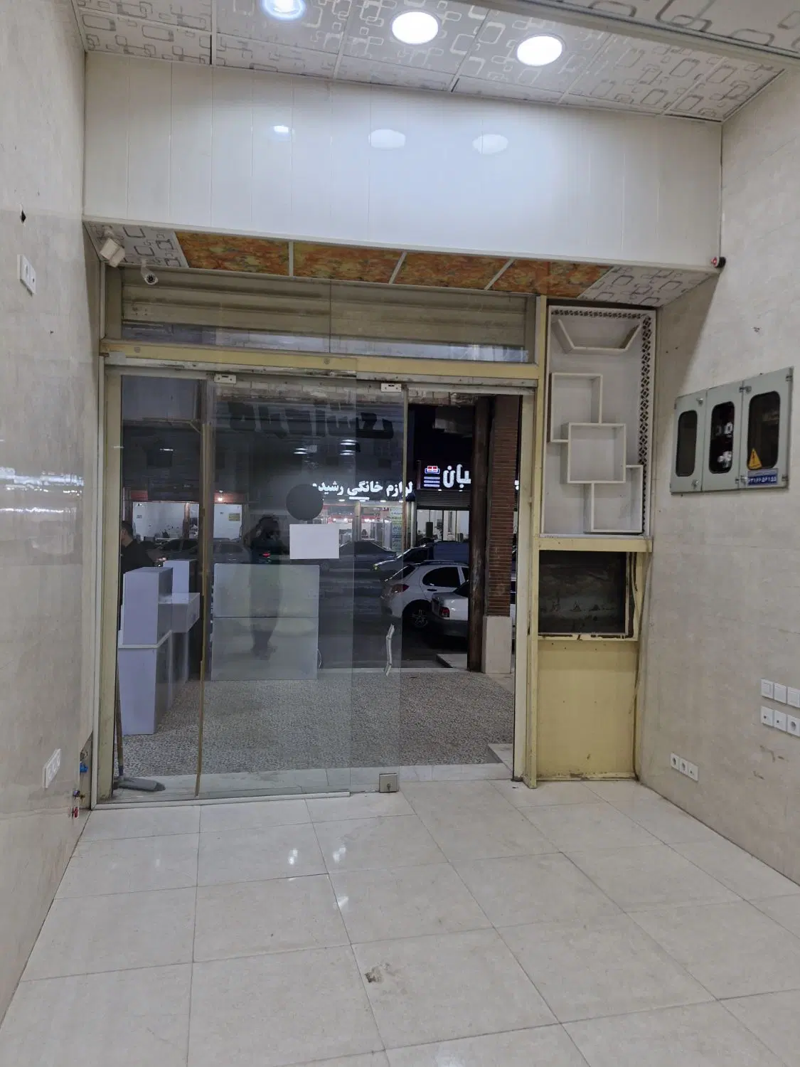 مغازه تجاری تانکی