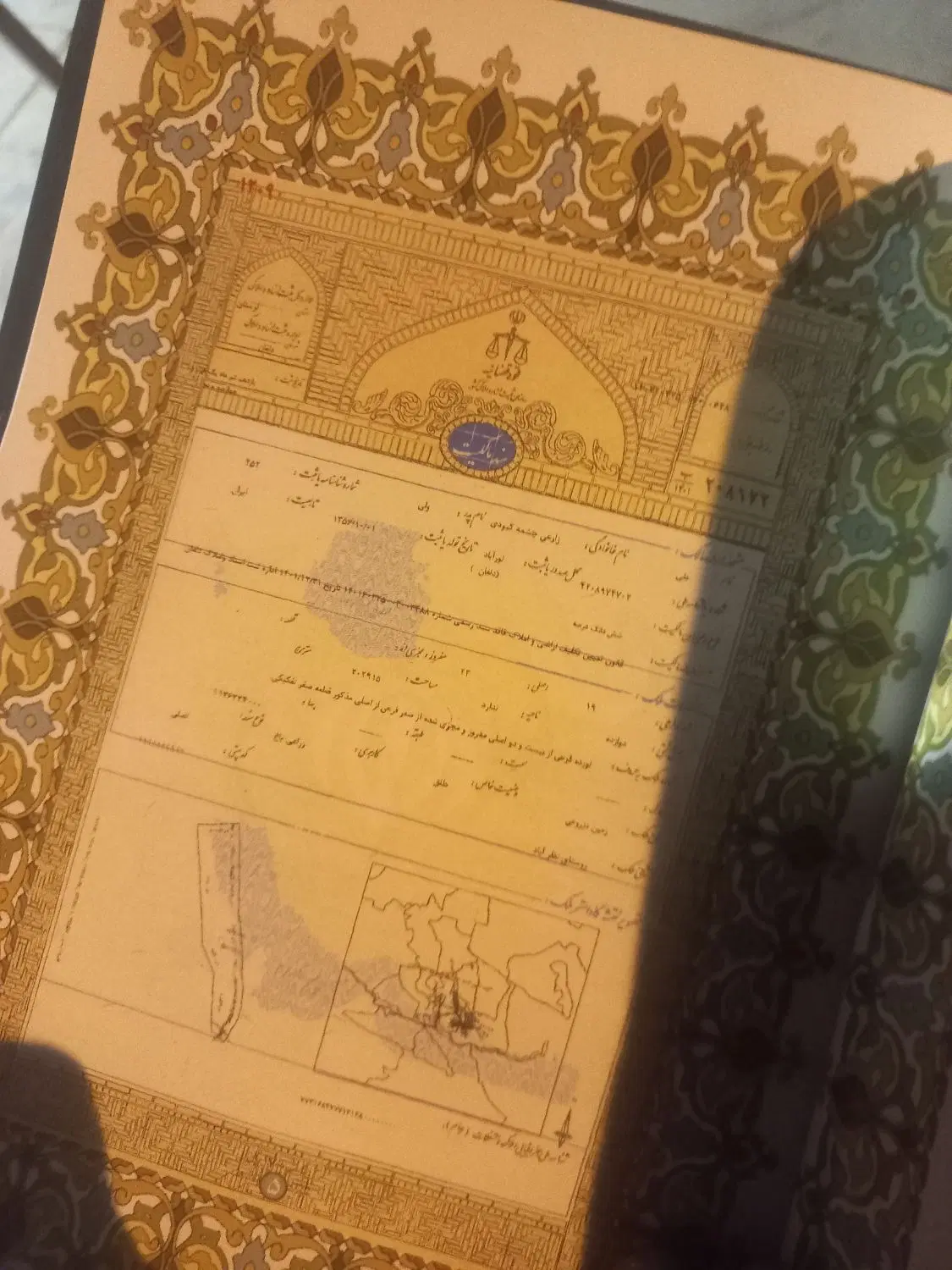 زمین سپاه