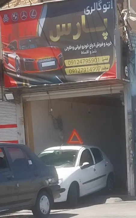 ۳۰متر مغازه بر خیابان اصلی قرچک ورامین