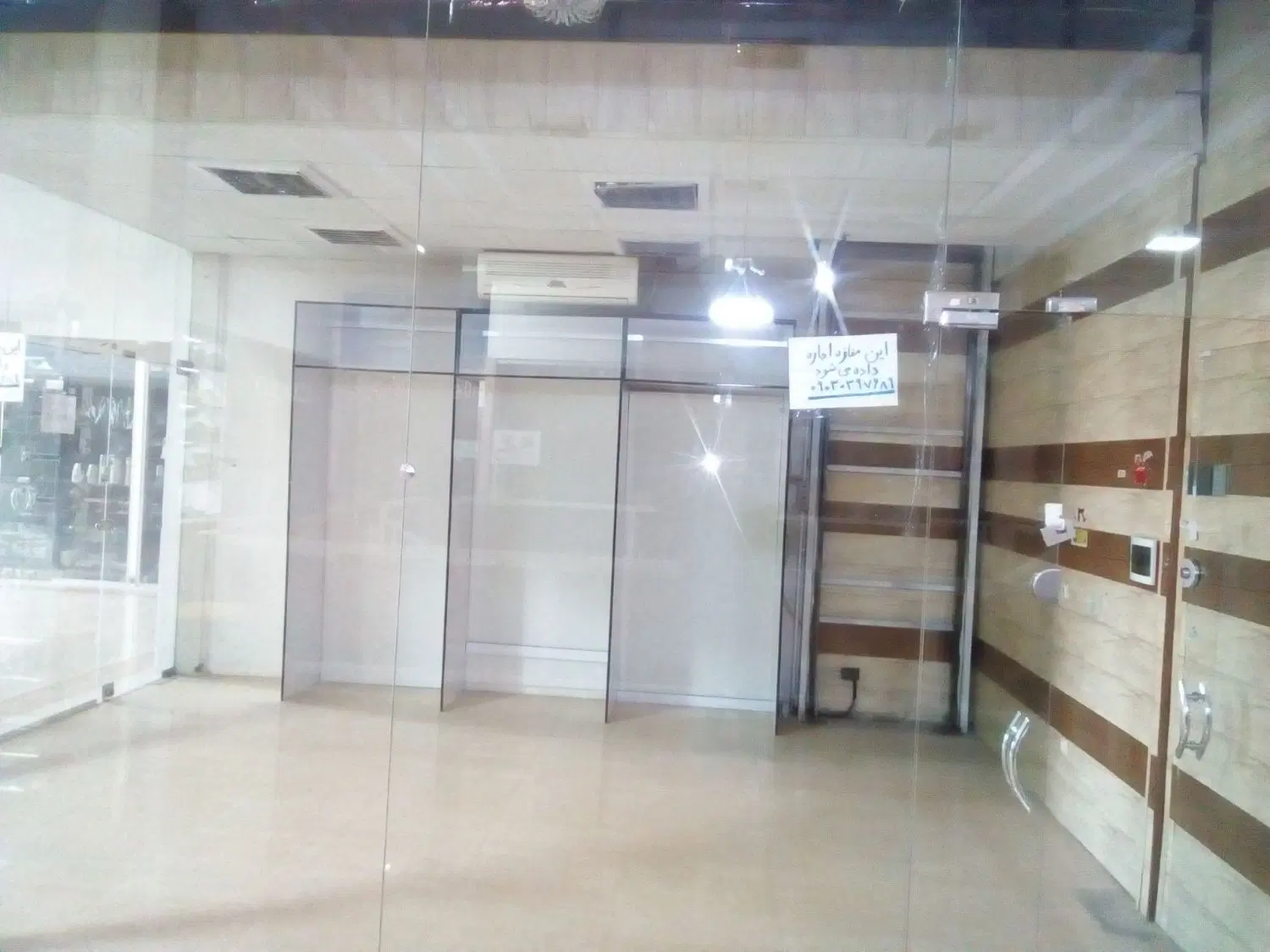 فروش واحد تجاری