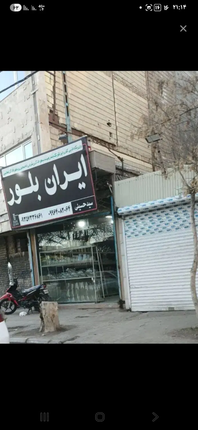 فروش ملک کلنگی درمشهد
