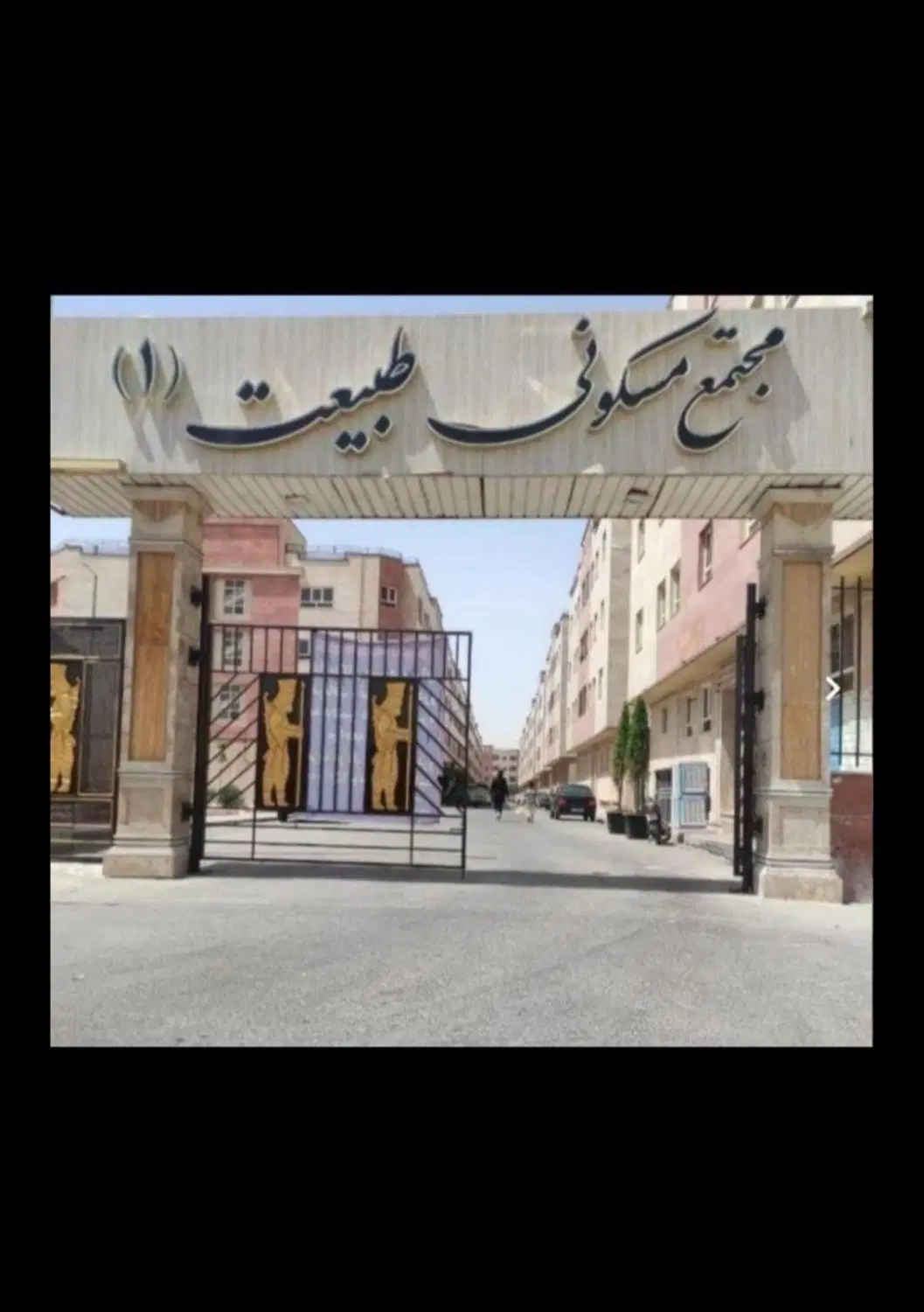 رهن و اجاره 51 متری روبنما طبیعت