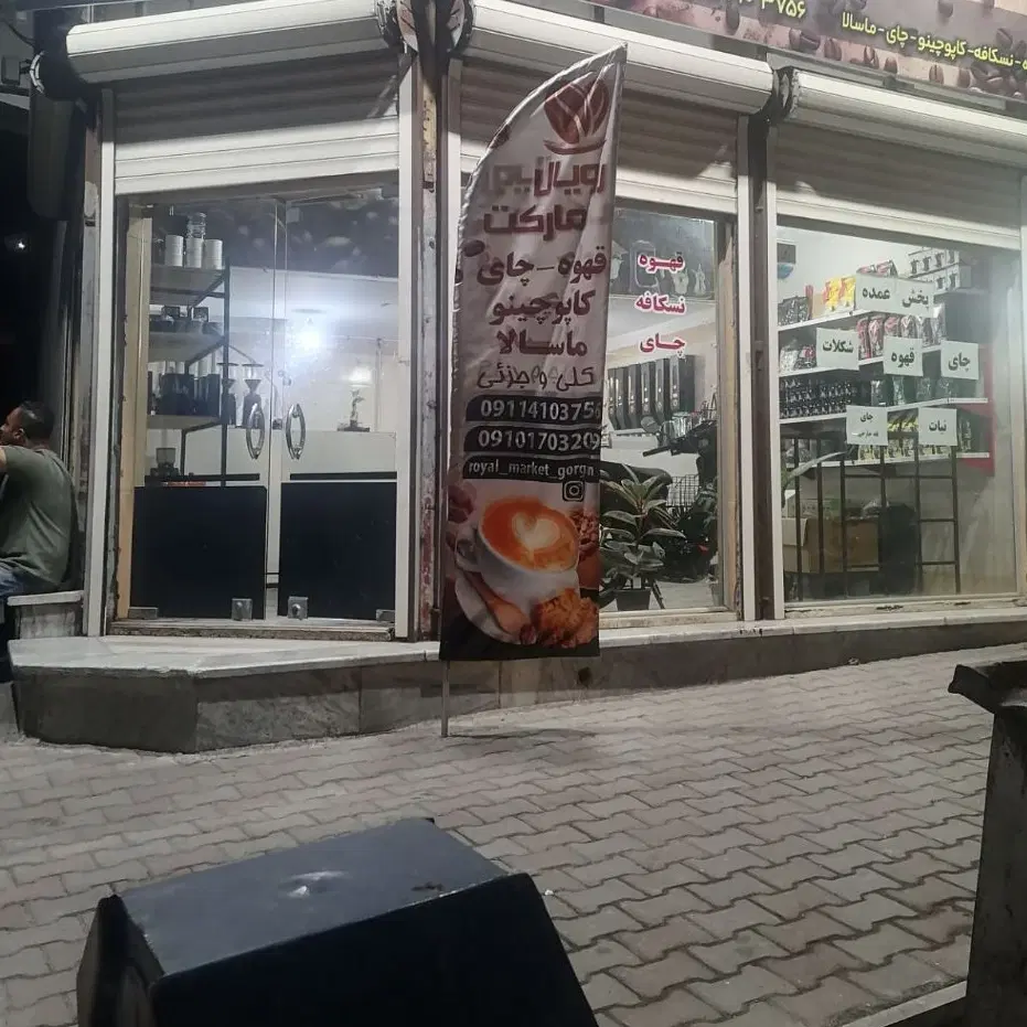 اجاره مغازه بر خیابان اصلی امام رضا