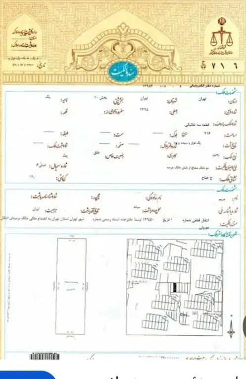 فروش سه دانگ منزل در سیرجان
