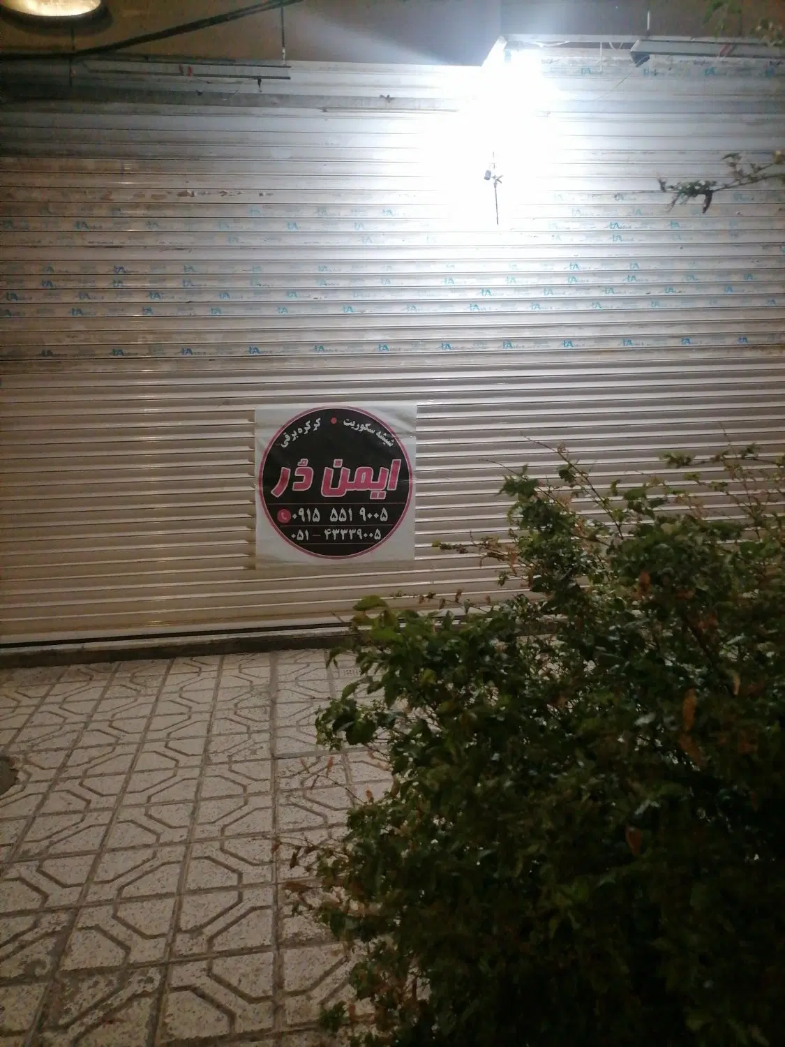 رهن و اجاره مغازه