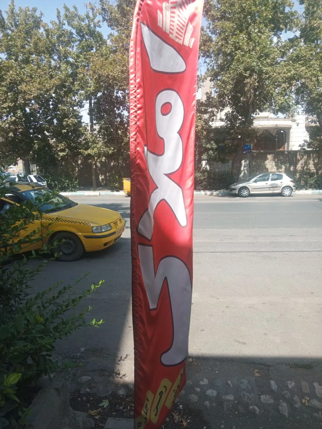 رهن