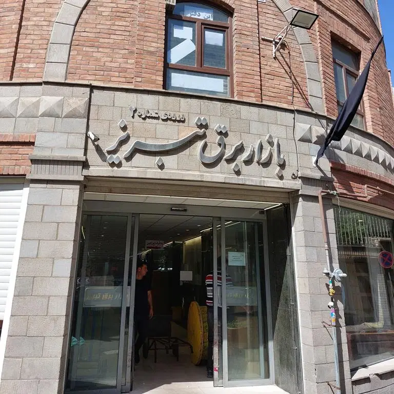 مغازه همکف در بازارربرق