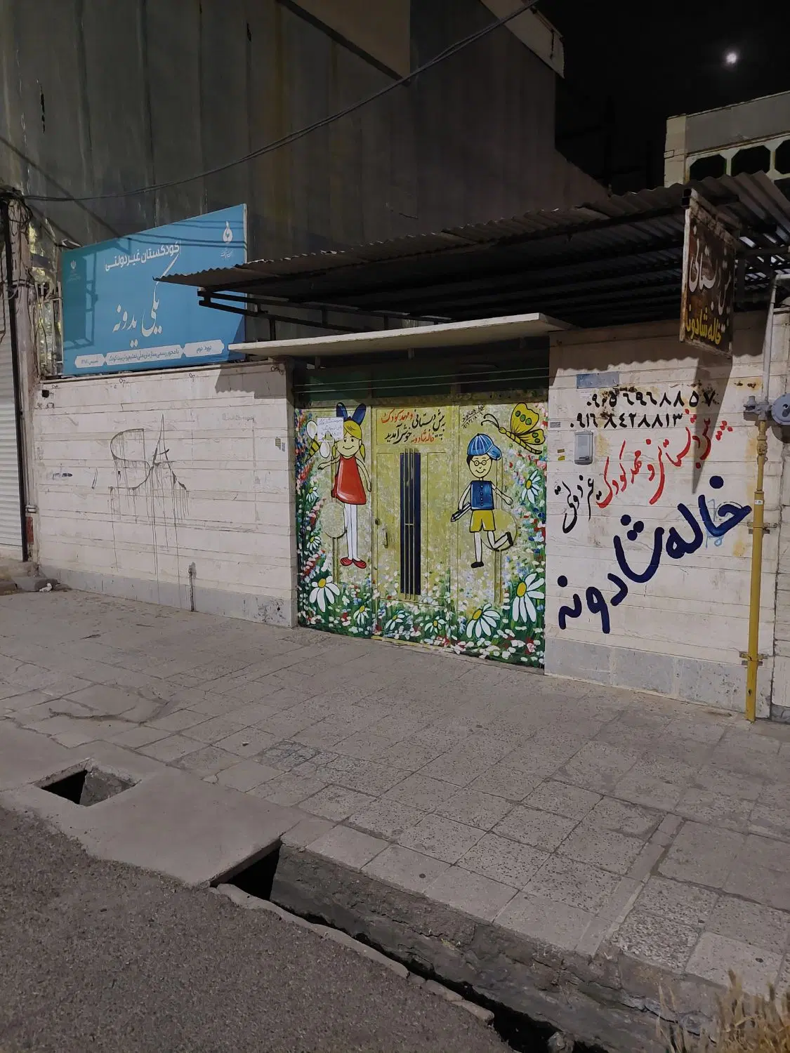 ملک تجاری خیابان اصلی