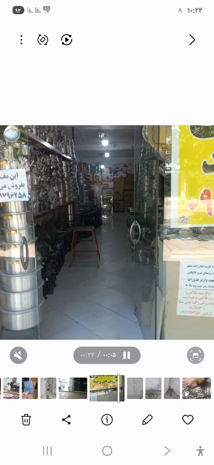 ملک تجاری