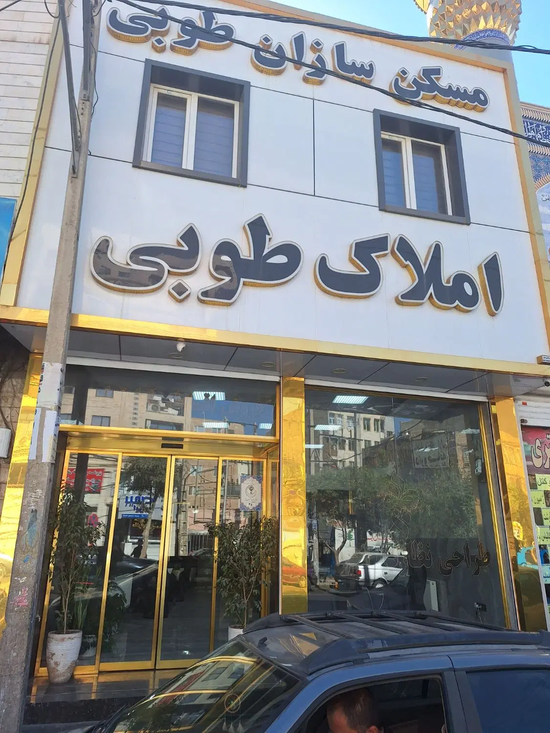 ساختمان اداری وتجاری یکجا
