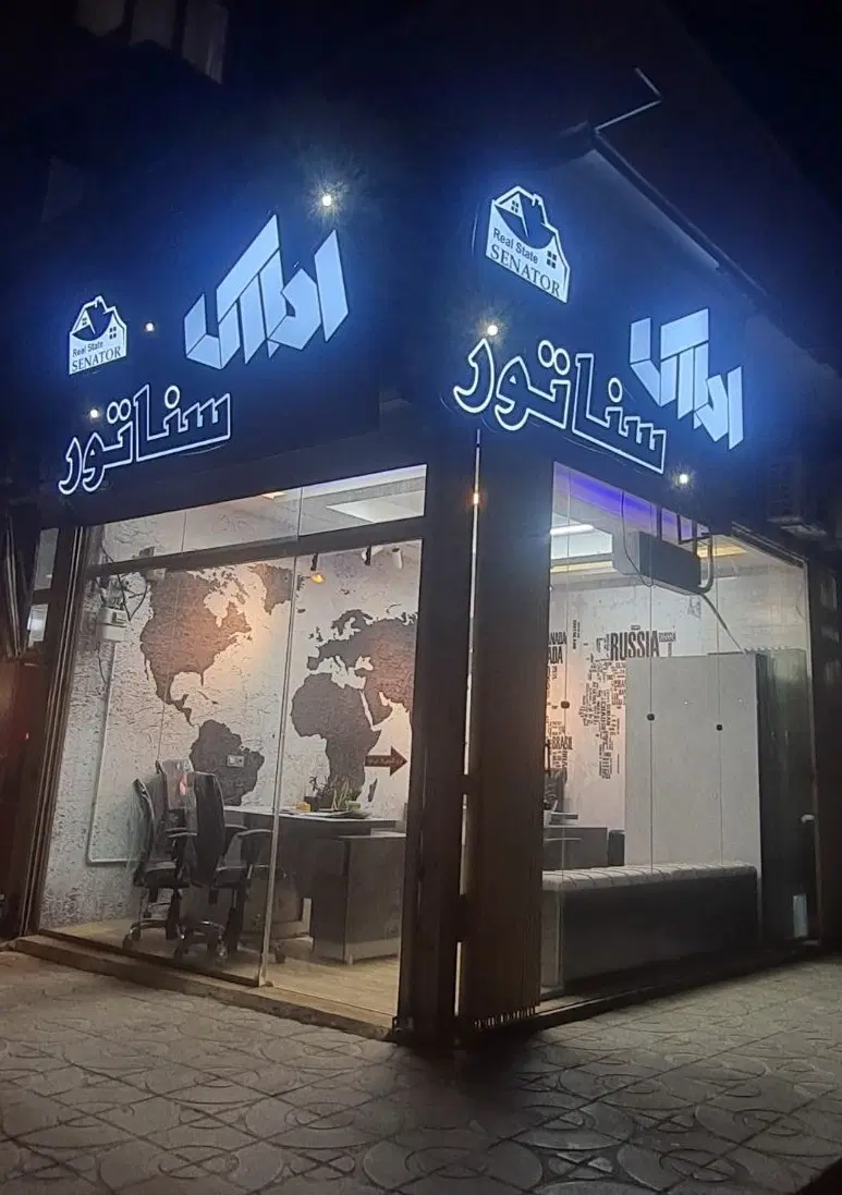 ۱۰۵ متر فاز یک اندیشه فروش فوری