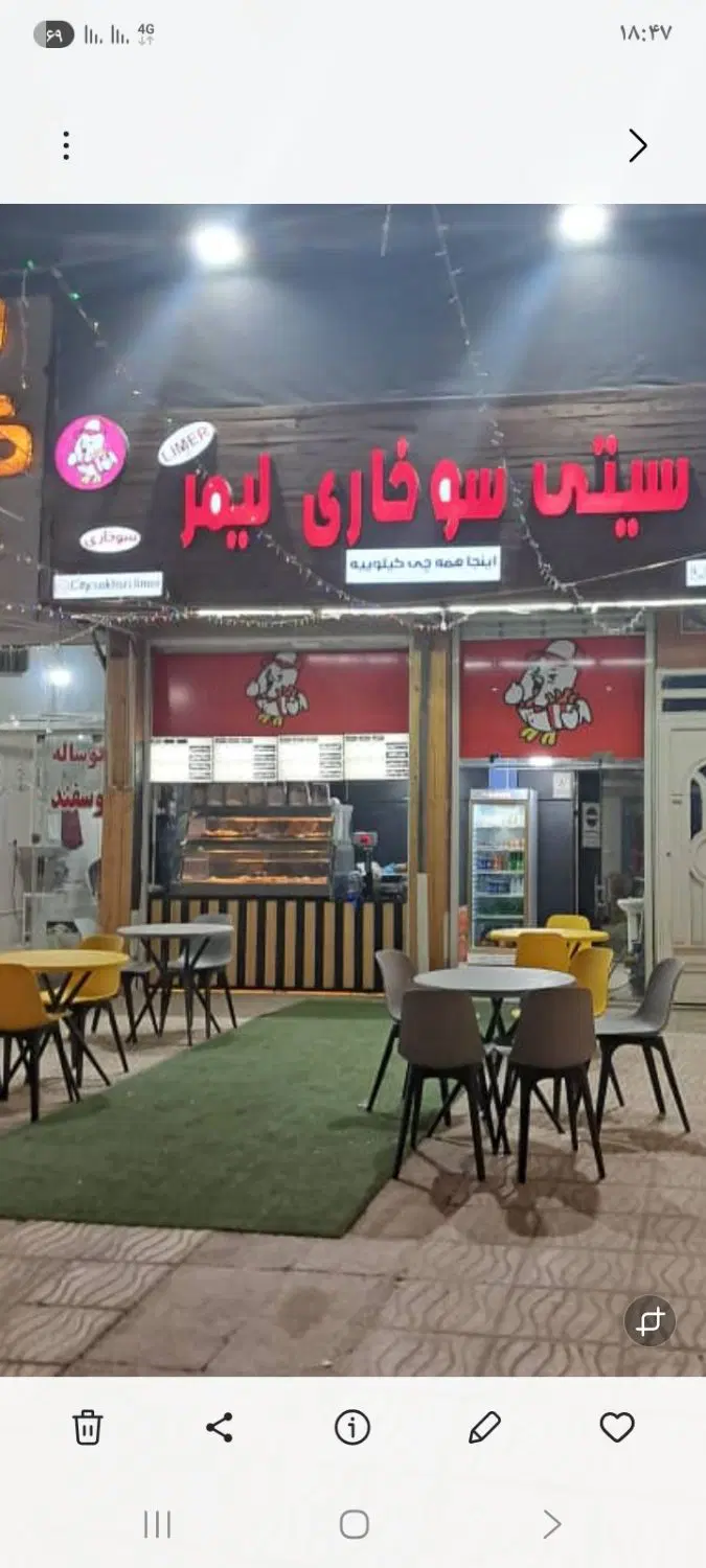 واگذاری فست فود سوخاری کیلویی