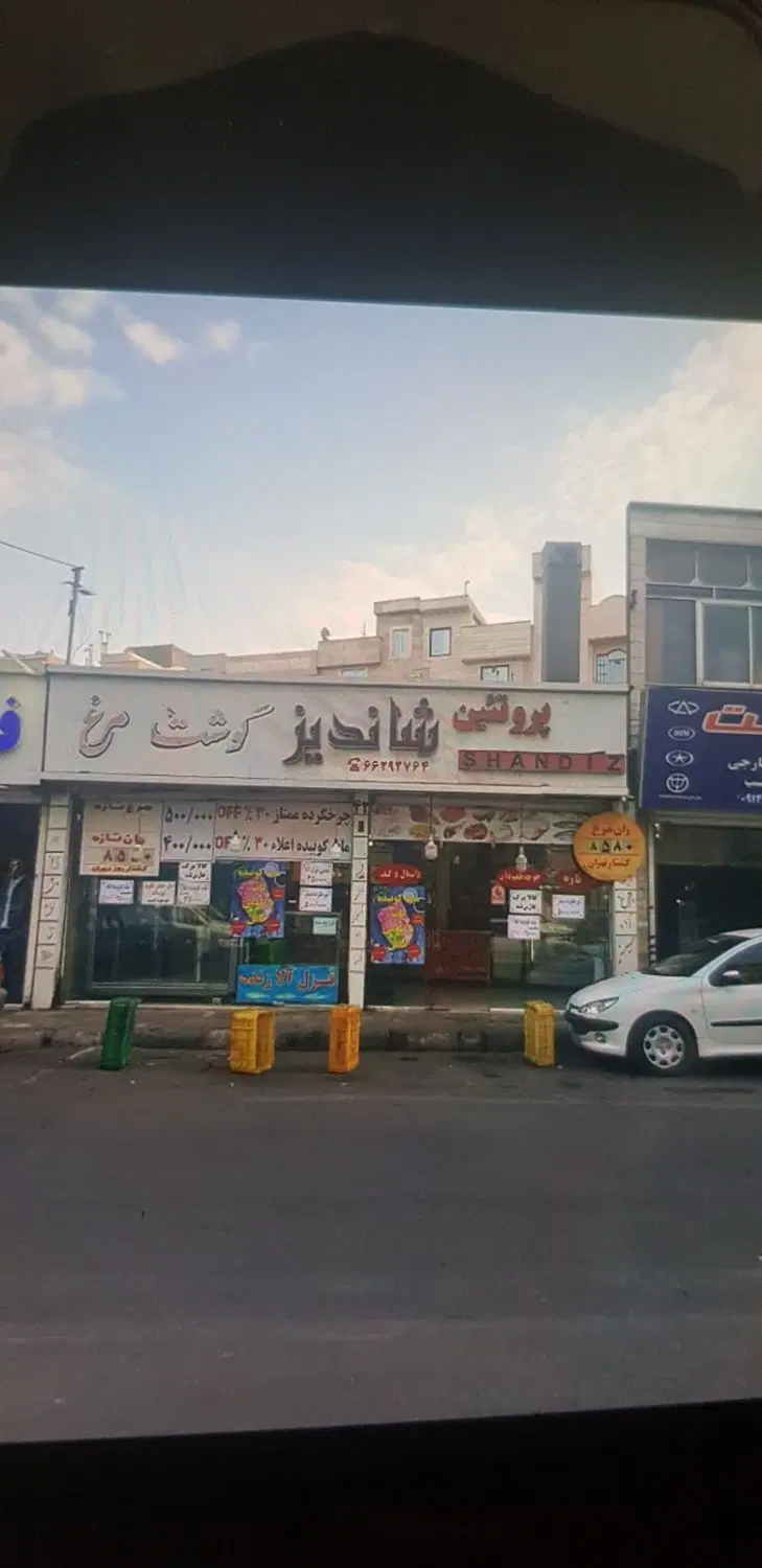 ملک ویلایی کلنگی _ تجاری