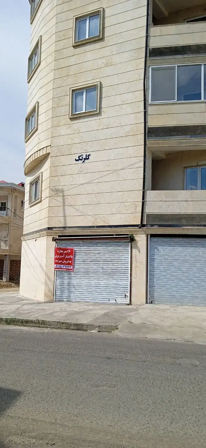 26متر مغازه بر اصلی