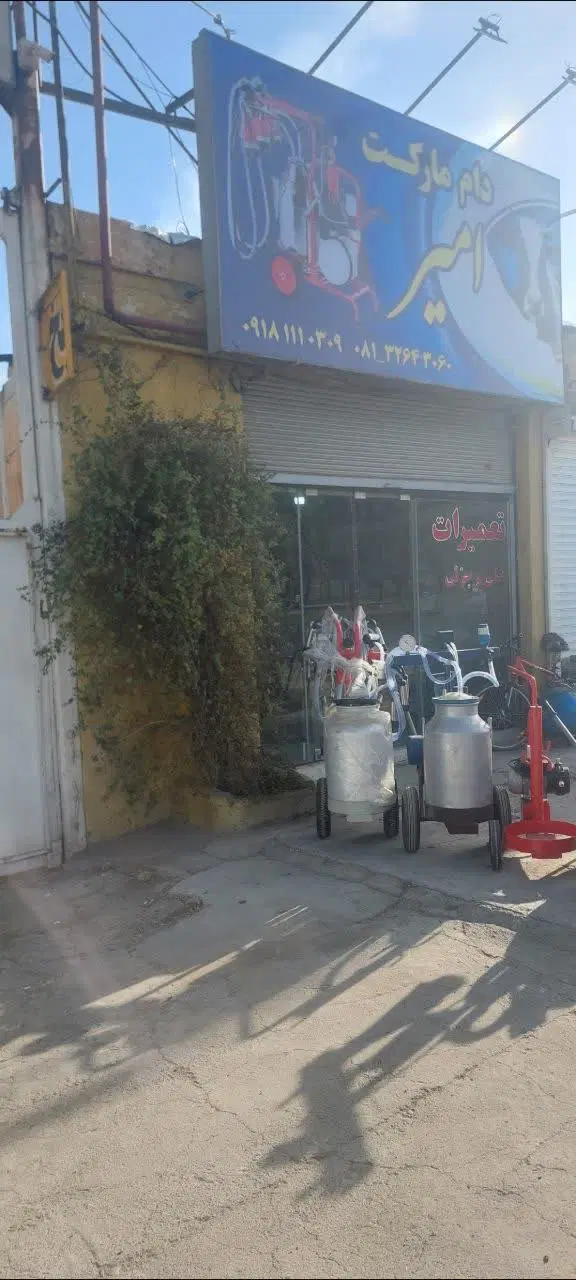 مغاز خیابان ۱۷ شهریور درب کارخانه یخ