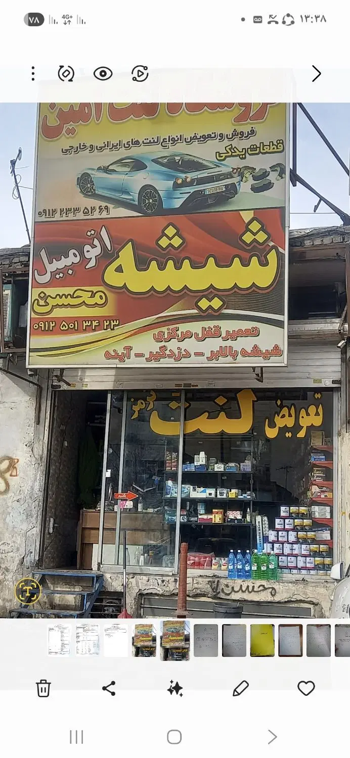 مغازه ۳۶ متر بر شاهد نرسیده به آزادگان