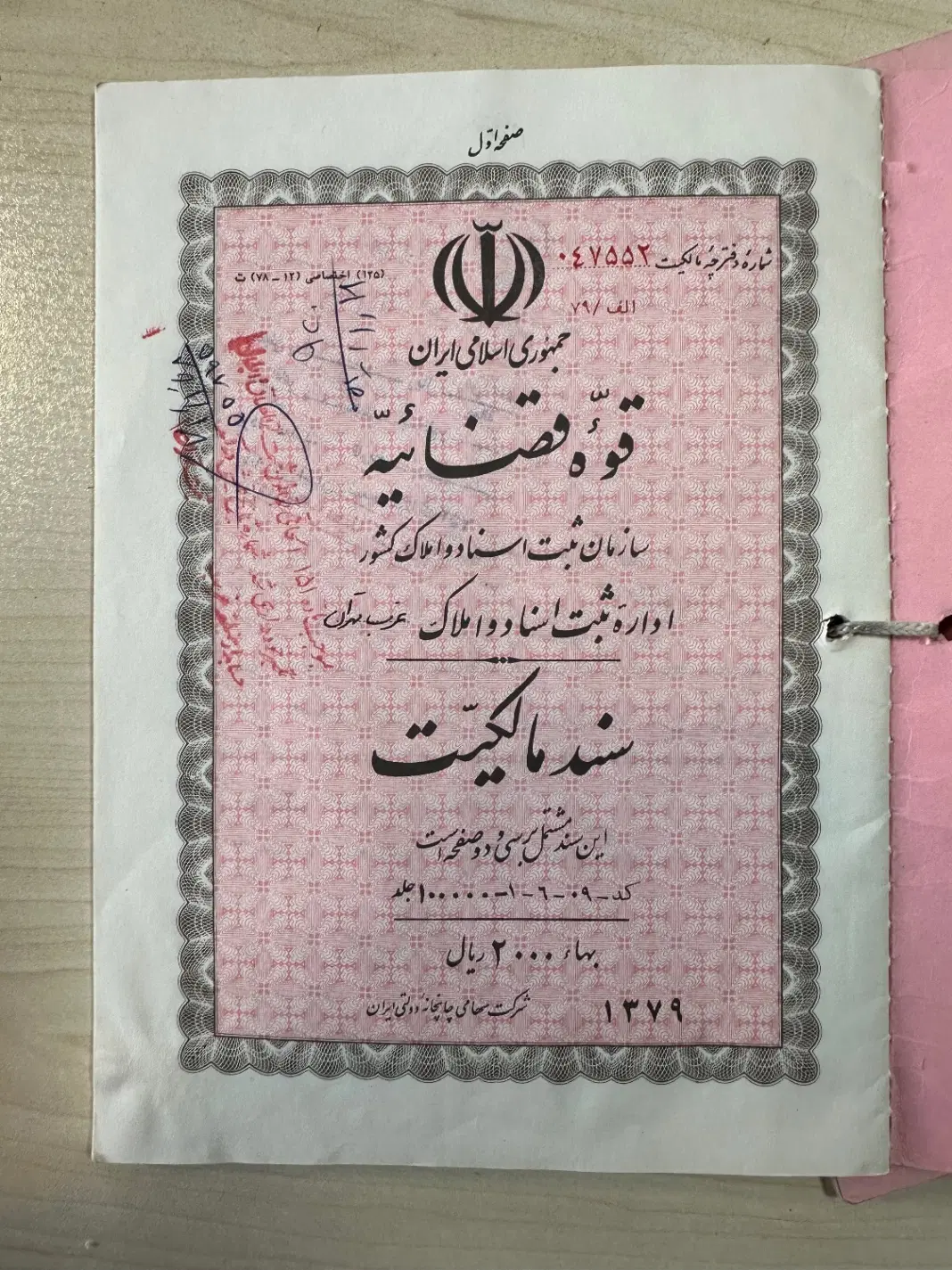 زمین تجاری مسکونی ۴۸ متری