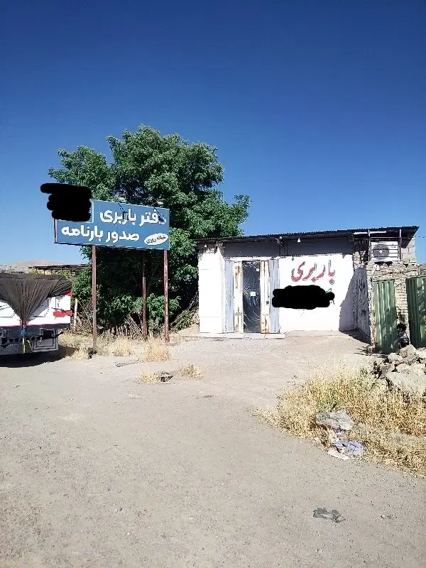 مغازه تجره سادات