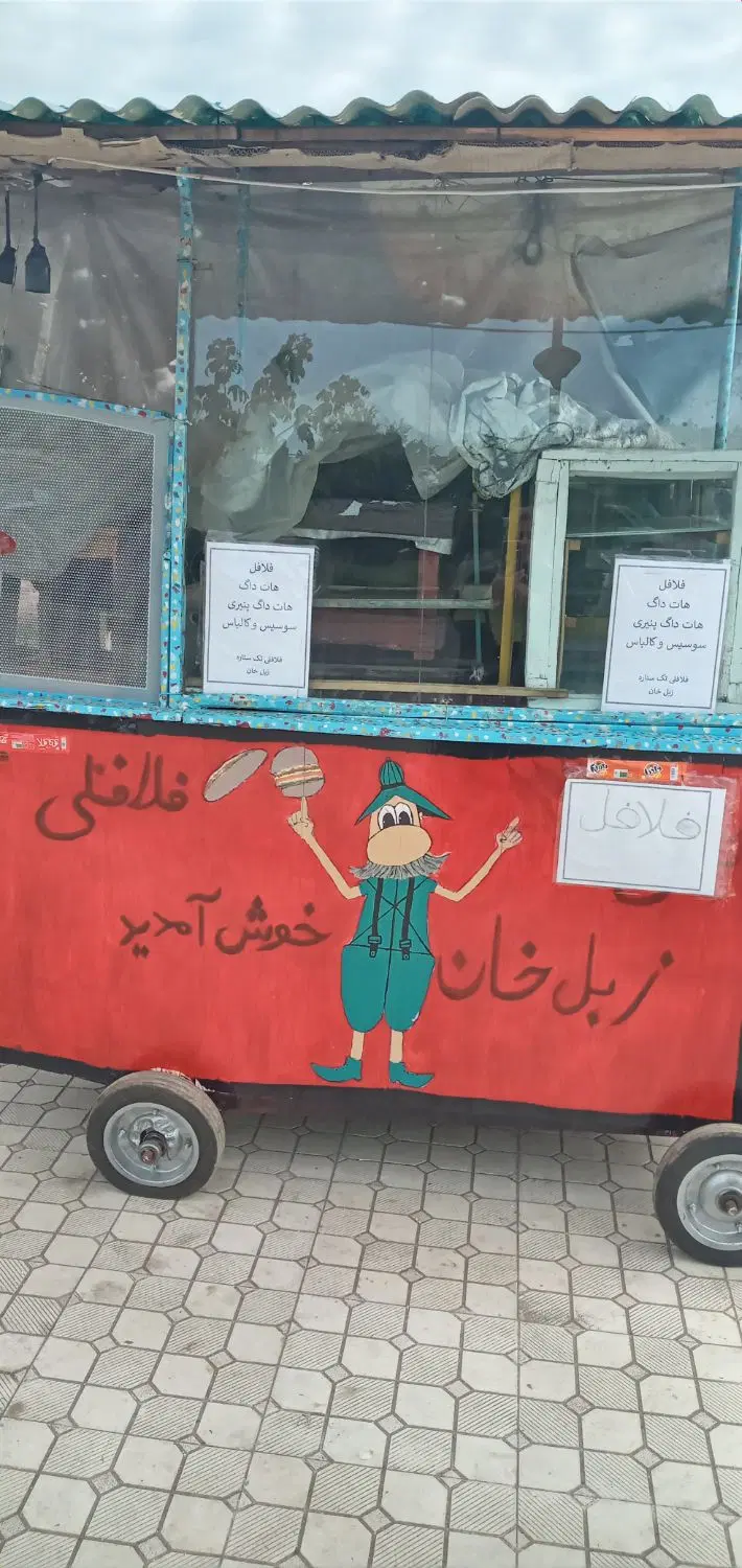 دکه فلافلی و کبابی