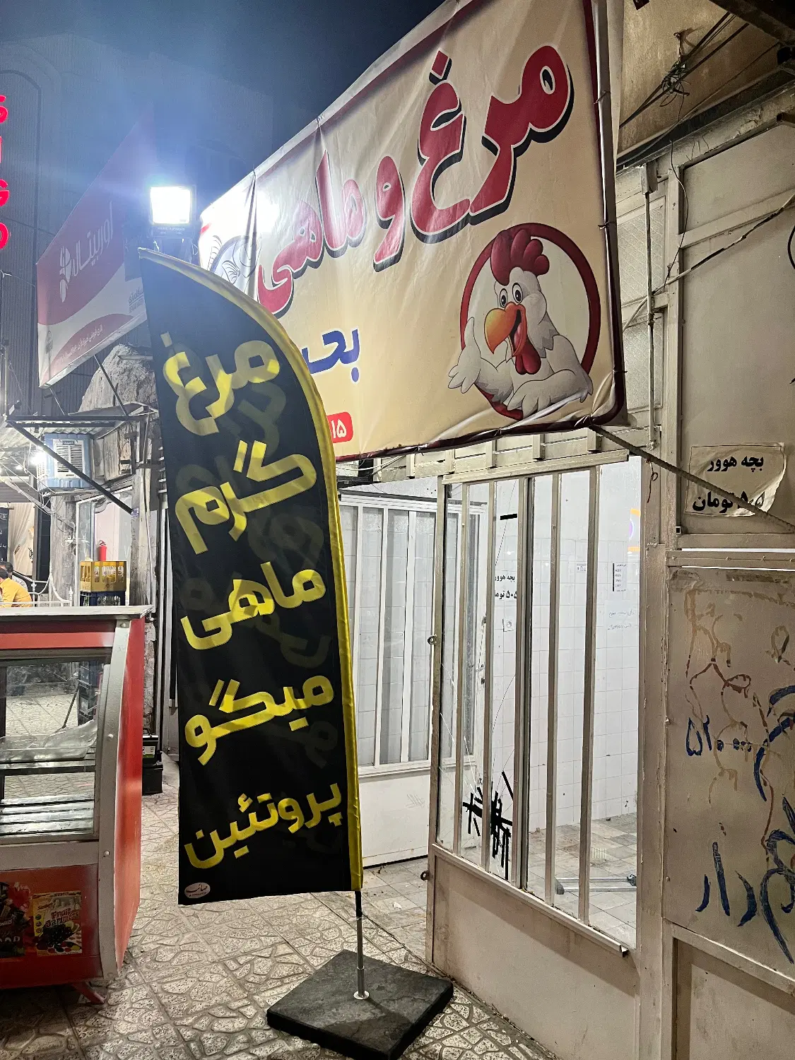مغازه کرایه چهارراه مهدیه