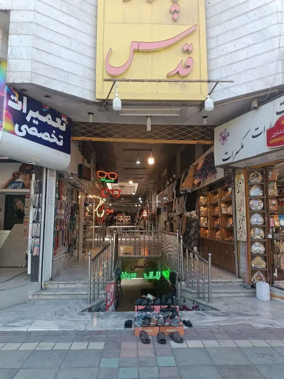 فروش فوری مغازه نزدیک حرم با کمترین قیمت