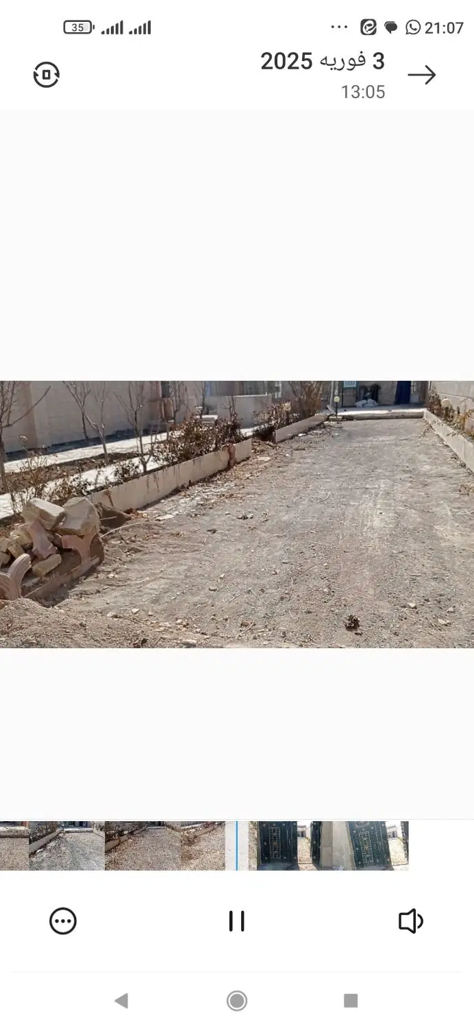 زمین فروشی در شاهنامه