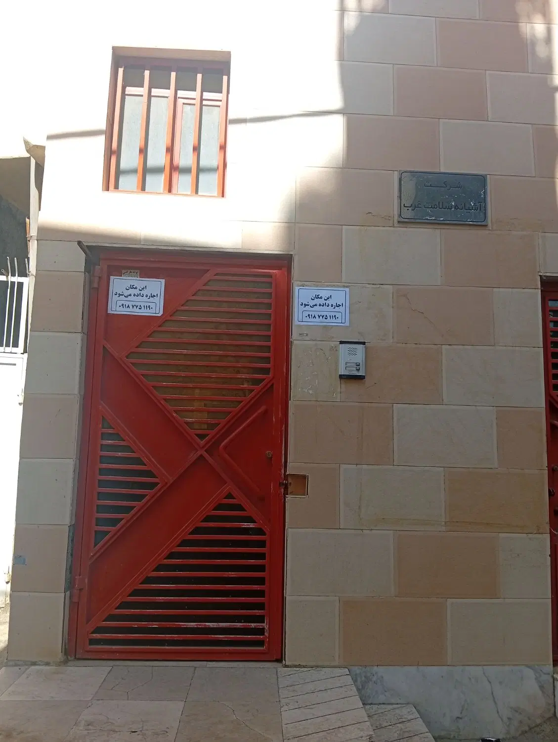 اجاره مغازه سنندج