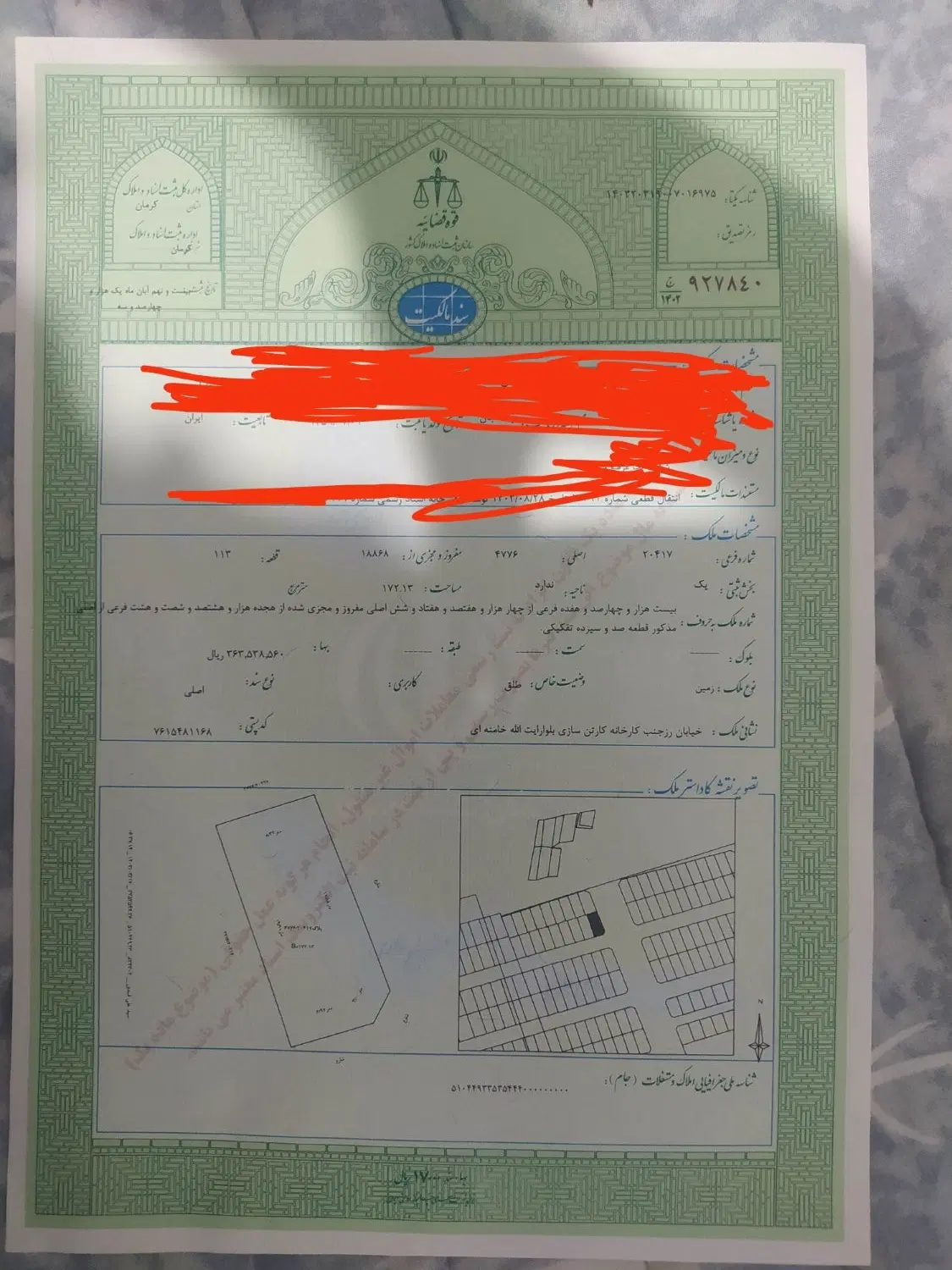 فروش زمین بلوارفرزانگان روبروی کارخانه کارتن