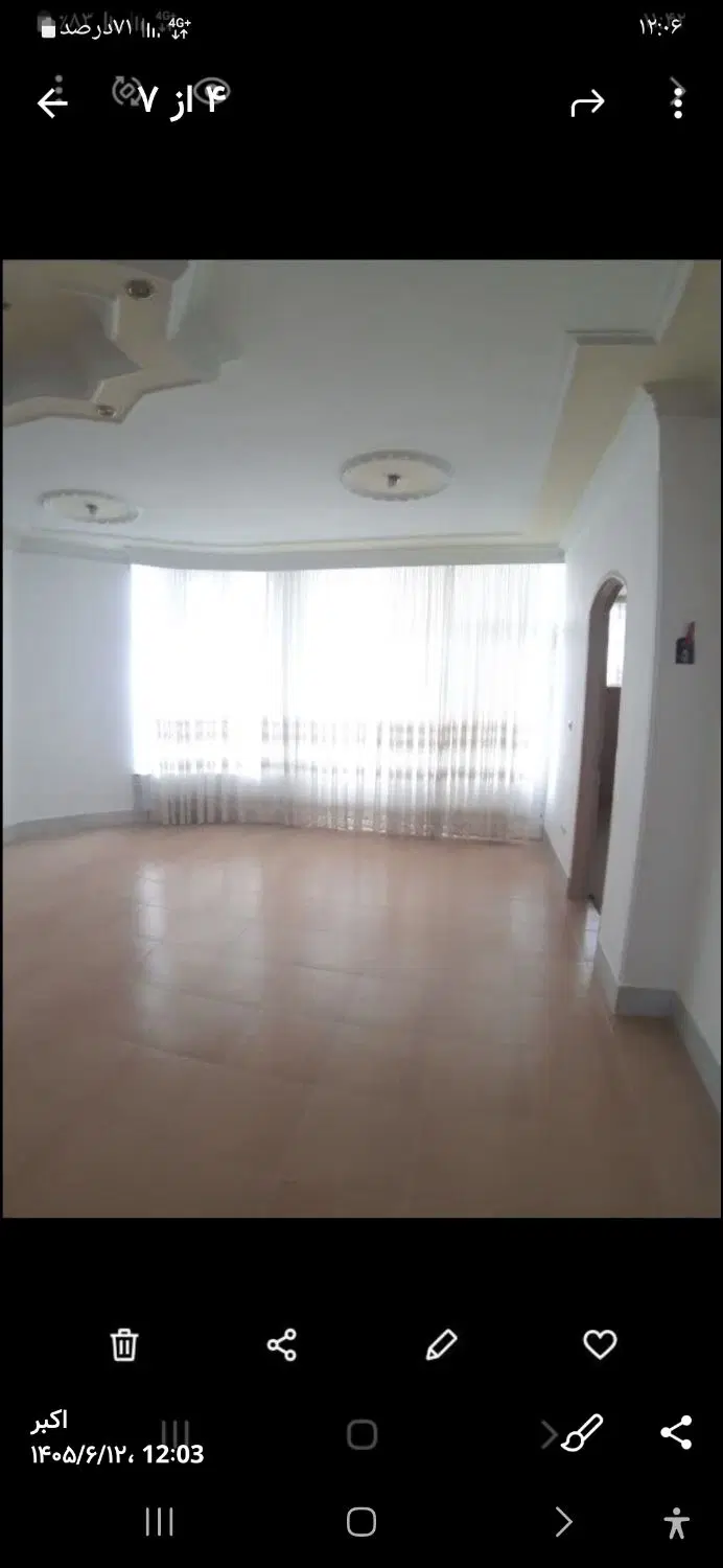 منظریه بزرگ و دلباز