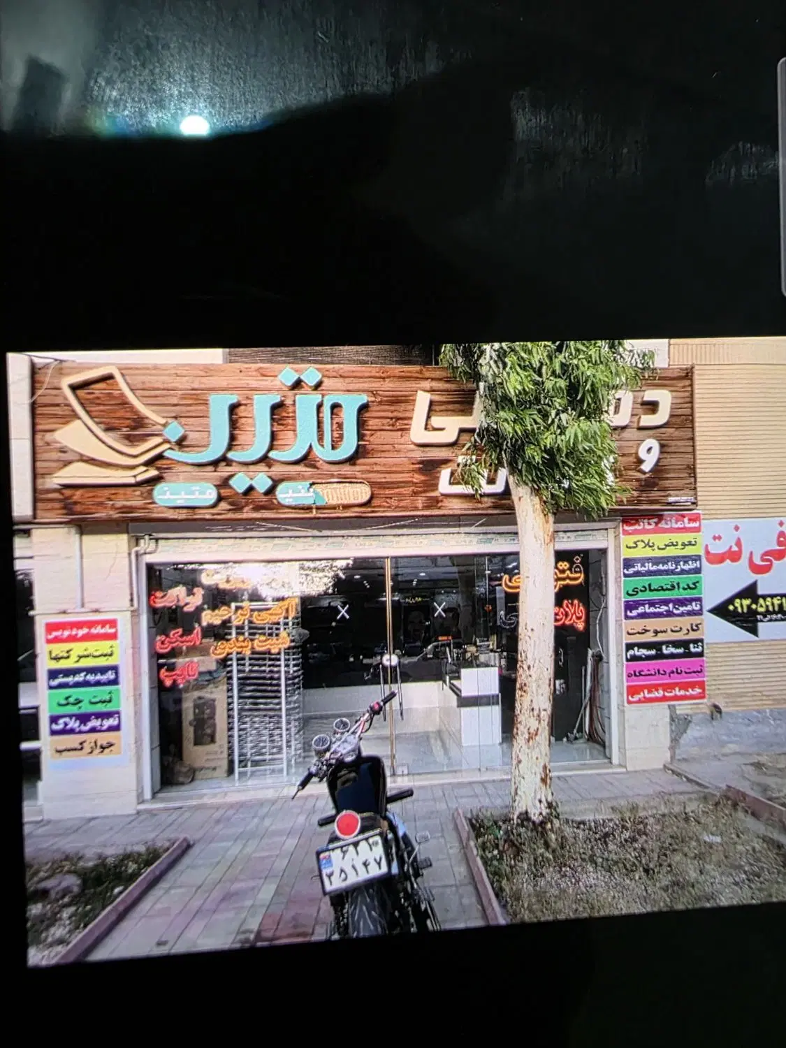مغازه تجاری