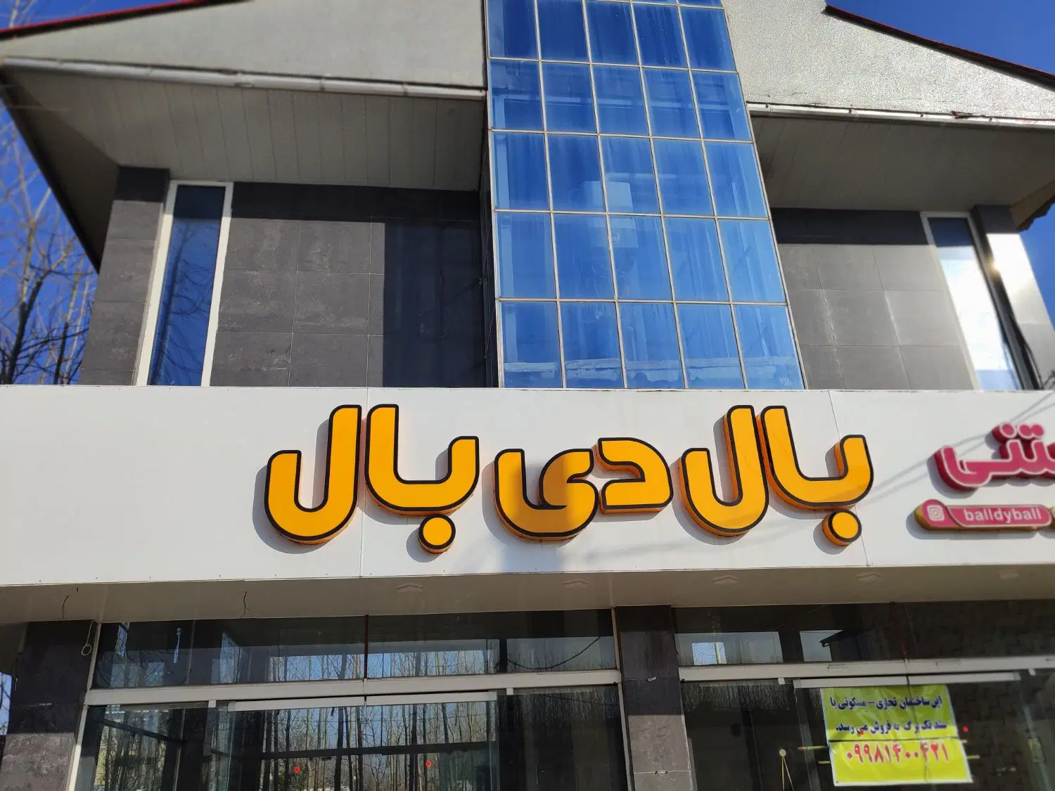 فروش ۱۹۸متر تجاری و مسکونی با سند تک برگ
