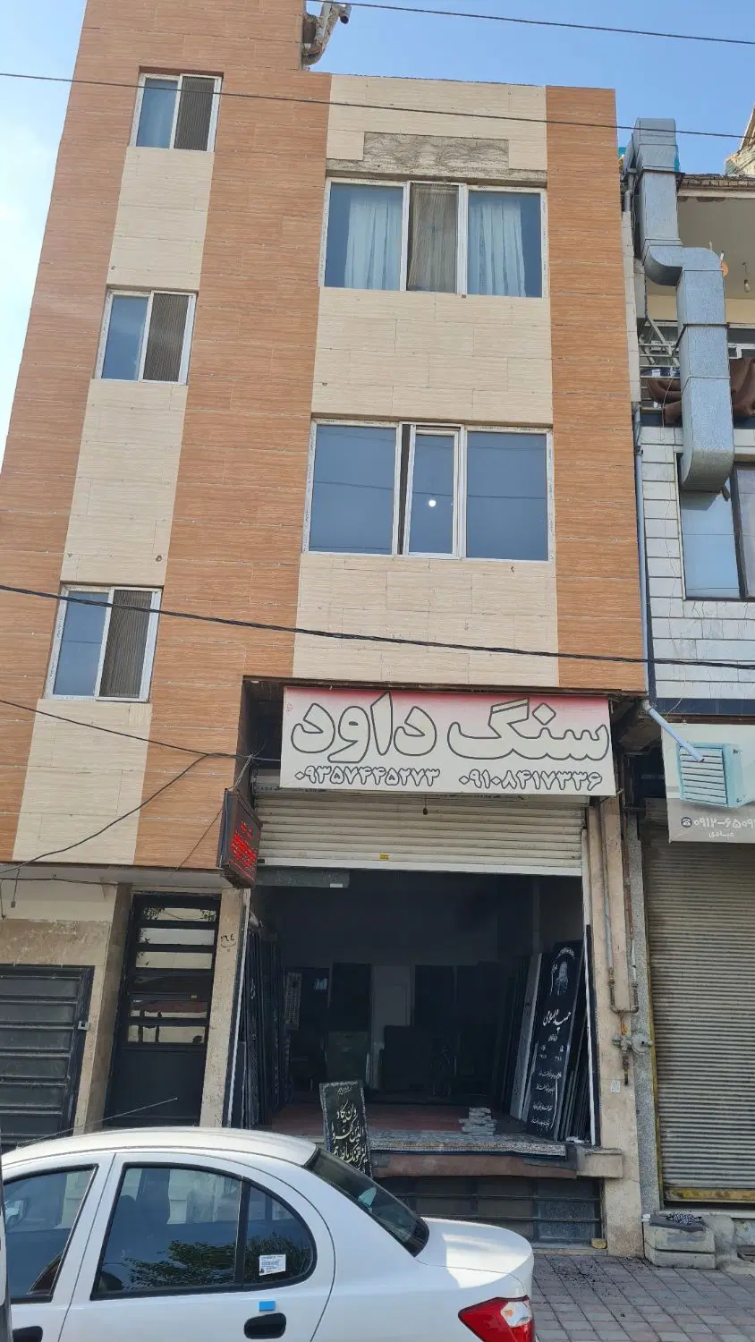 ساختمان مسکونی و مغازه تجاری