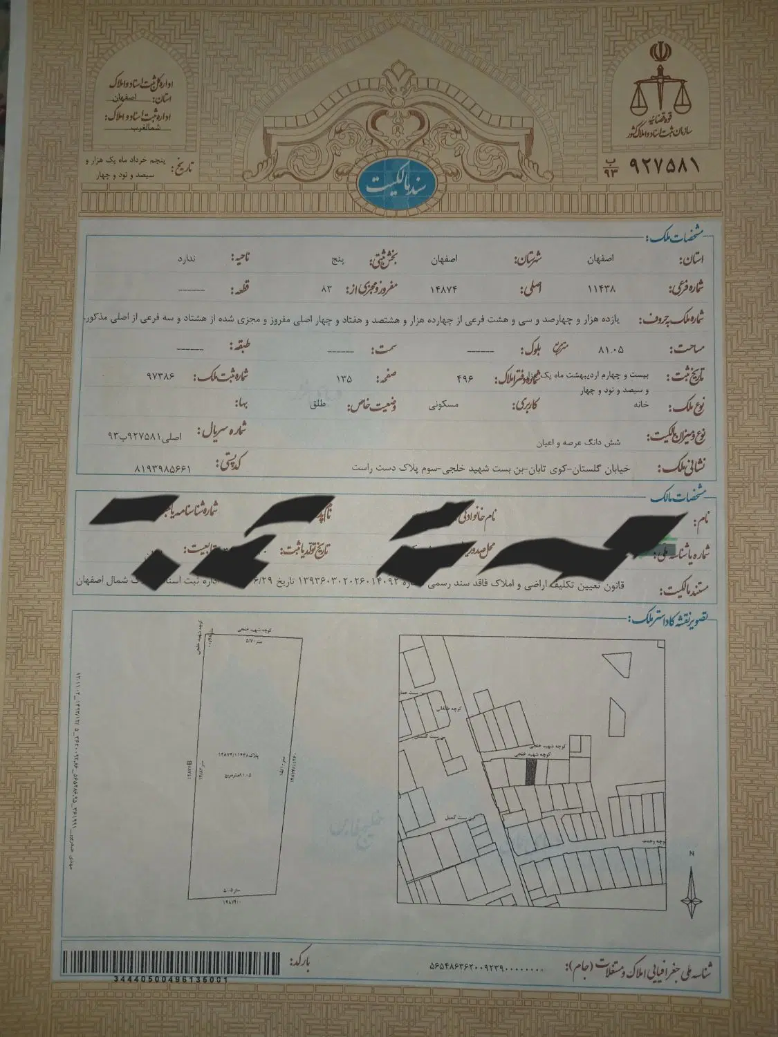 مسکونی سه طبقه،خیابان گلستان