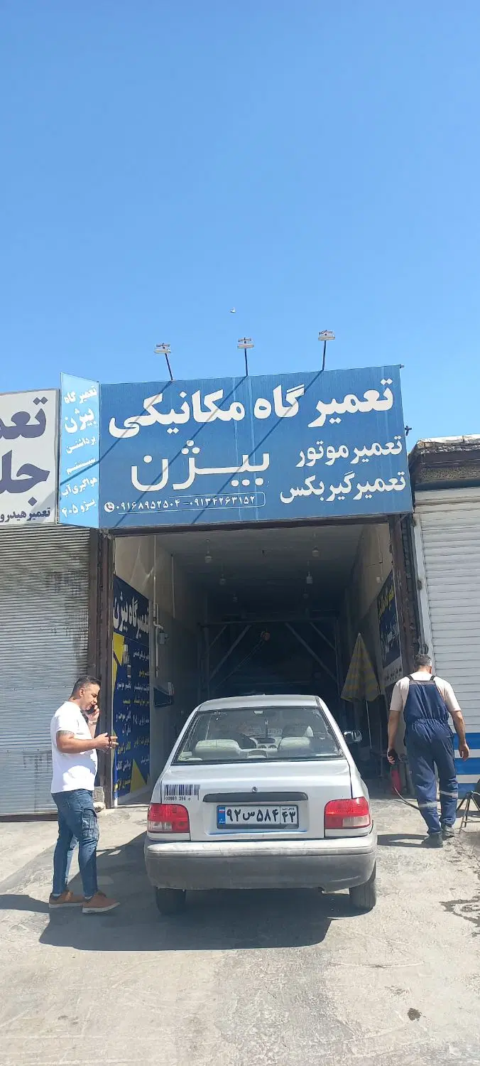فروش ملک